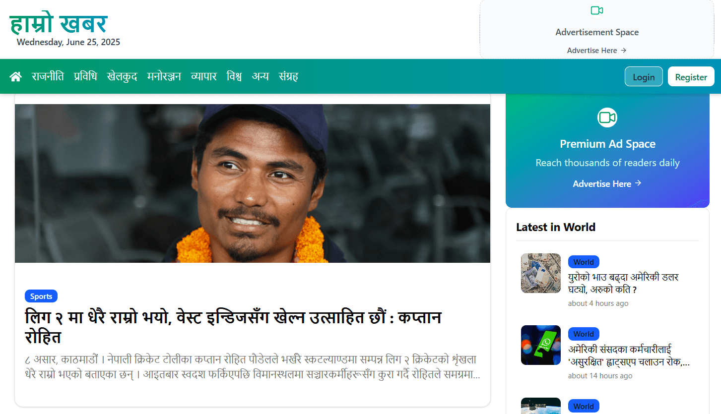Hamro Khabar